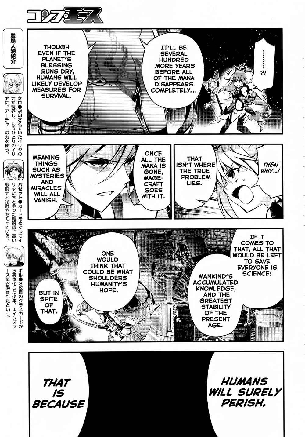 Fate/kaleid liner PRISMA☆ILLYA 3rei!! Chapter 18 - Page 6