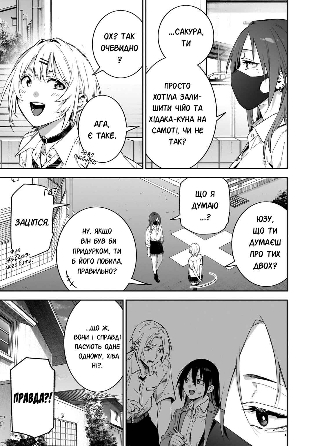 XX Shinaide! Tsukimine-san Chapter 10 - Page 1