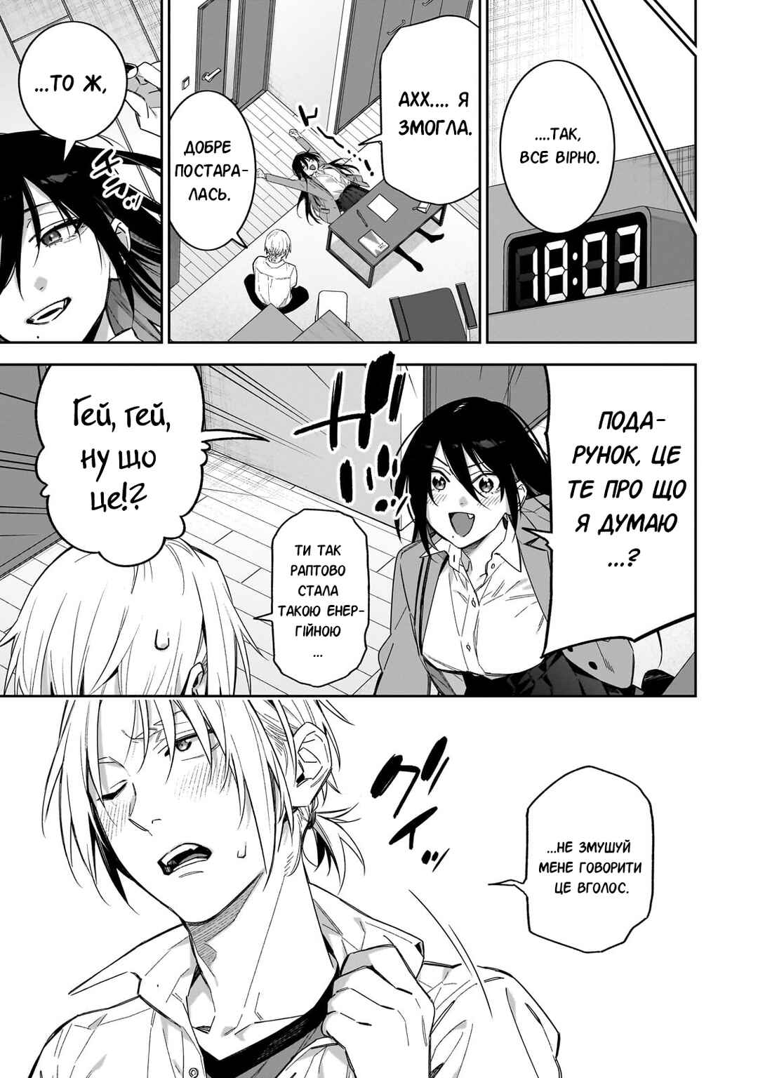 XX Shinaide! Tsukimine-san Chapter 10 - Page 11