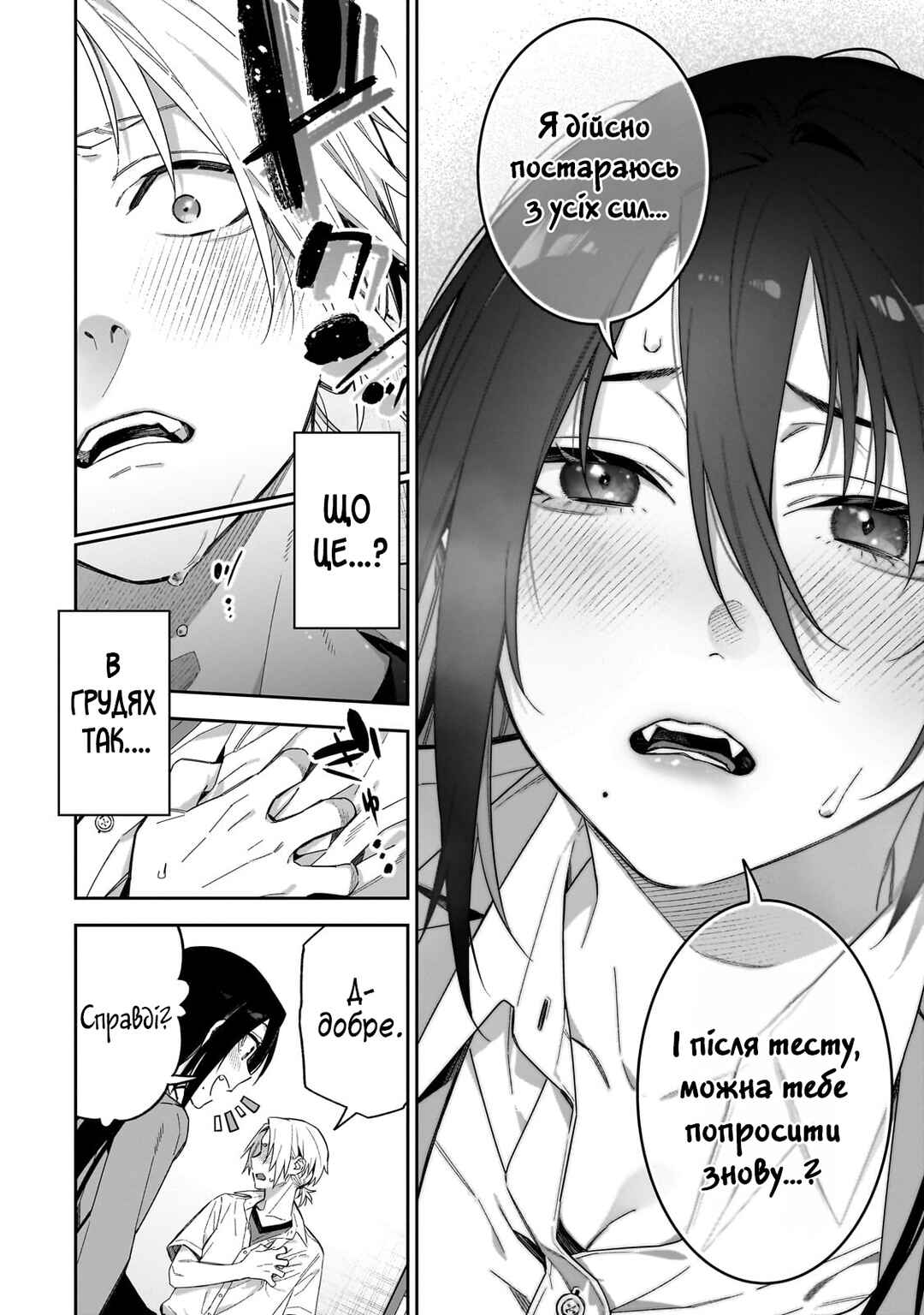 XX Shinaide! Tsukimine-san Chapter 10 - Page 14