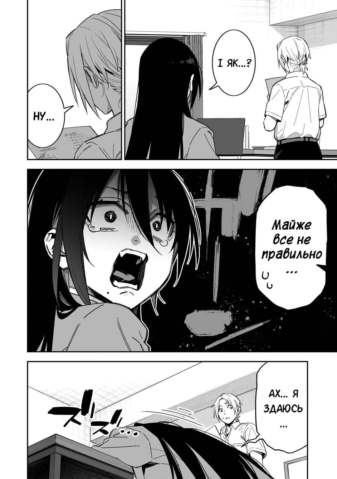 XX Shinaide! Tsukimine-san Chapter 10 - Page 4