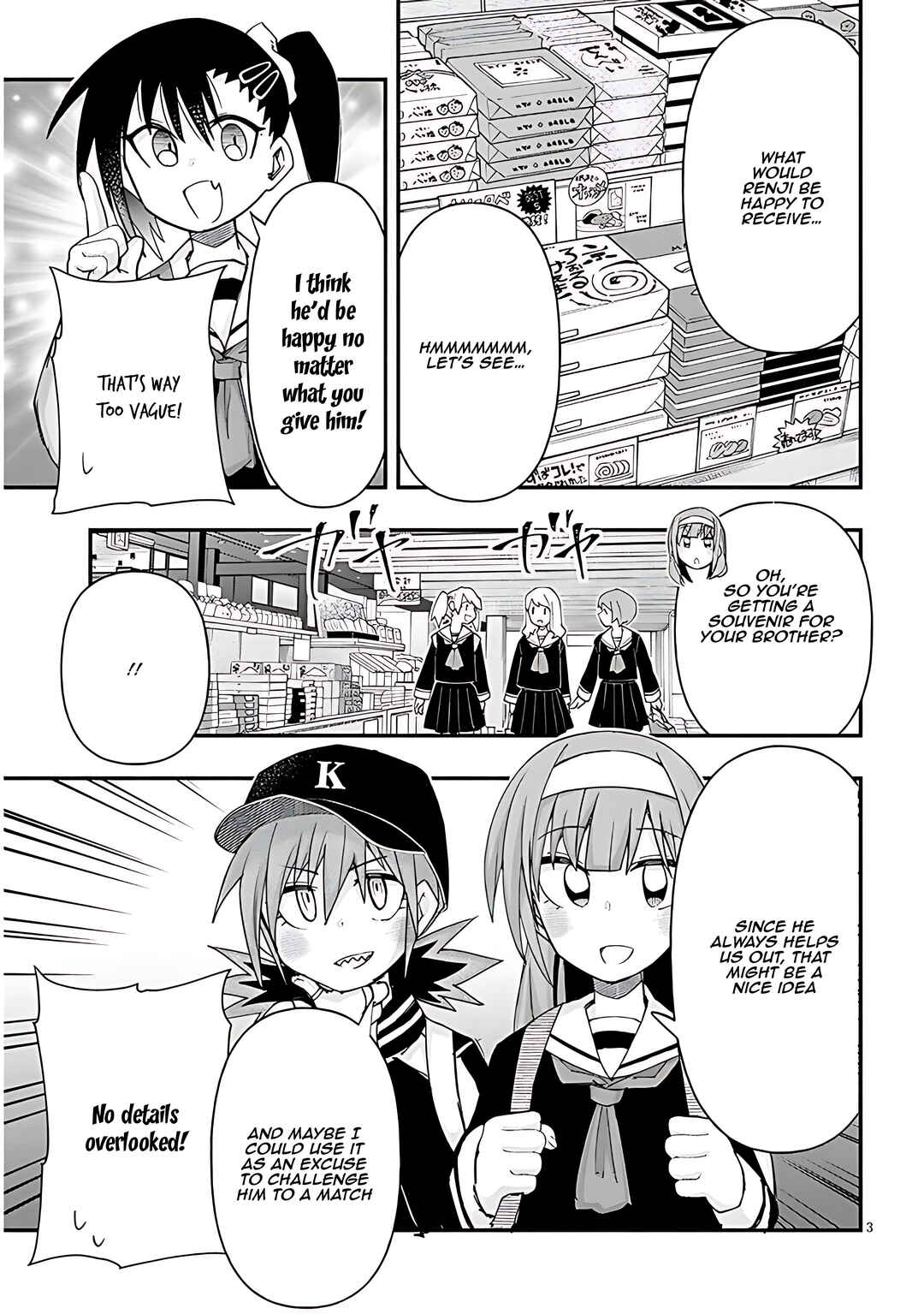 GaCen Shoujo to Ibunka Kouryuu Chapter 111 - Page 4