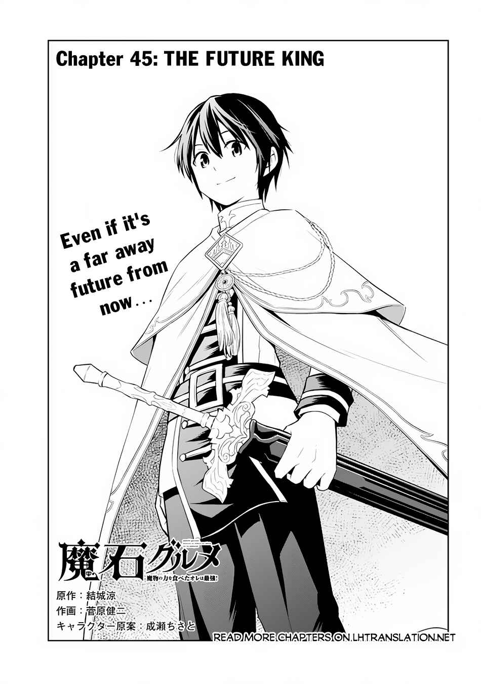 Maseki Gourmet - Mamono no Chikara wo Tabeta Ore wa Saikyou! Chapter 45 - Page 2