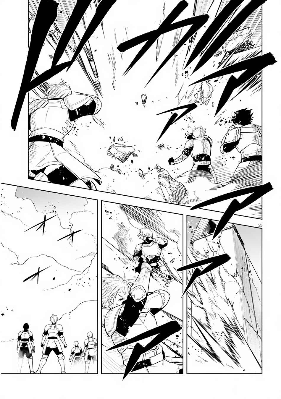 Maseki Gourmet - Mamono no Chikara wo Tabeta Ore wa Saikyou! Chapter 45 - Page 29