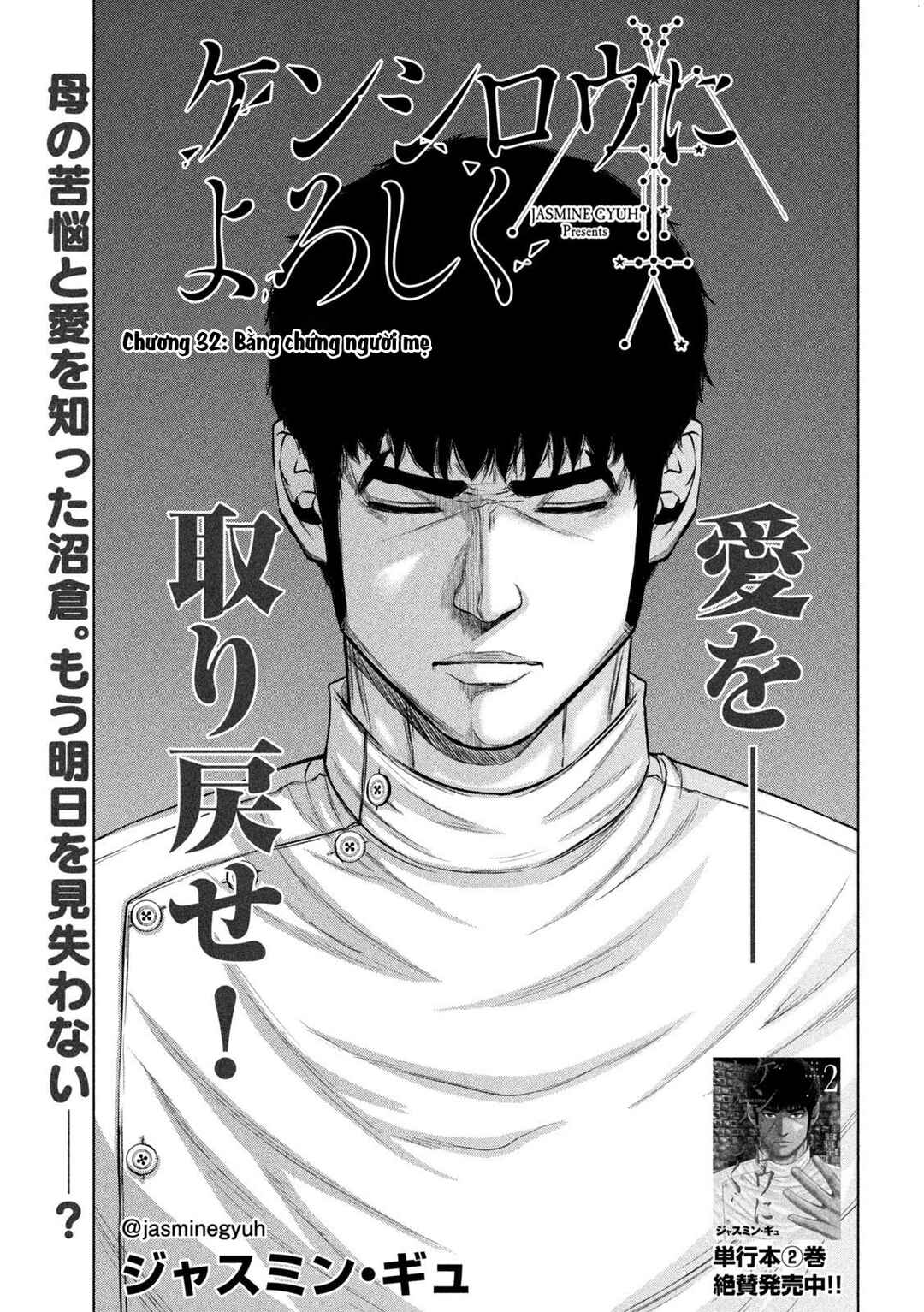 Kenshirou ni Yoroshiku Chapter 32 - Page 2