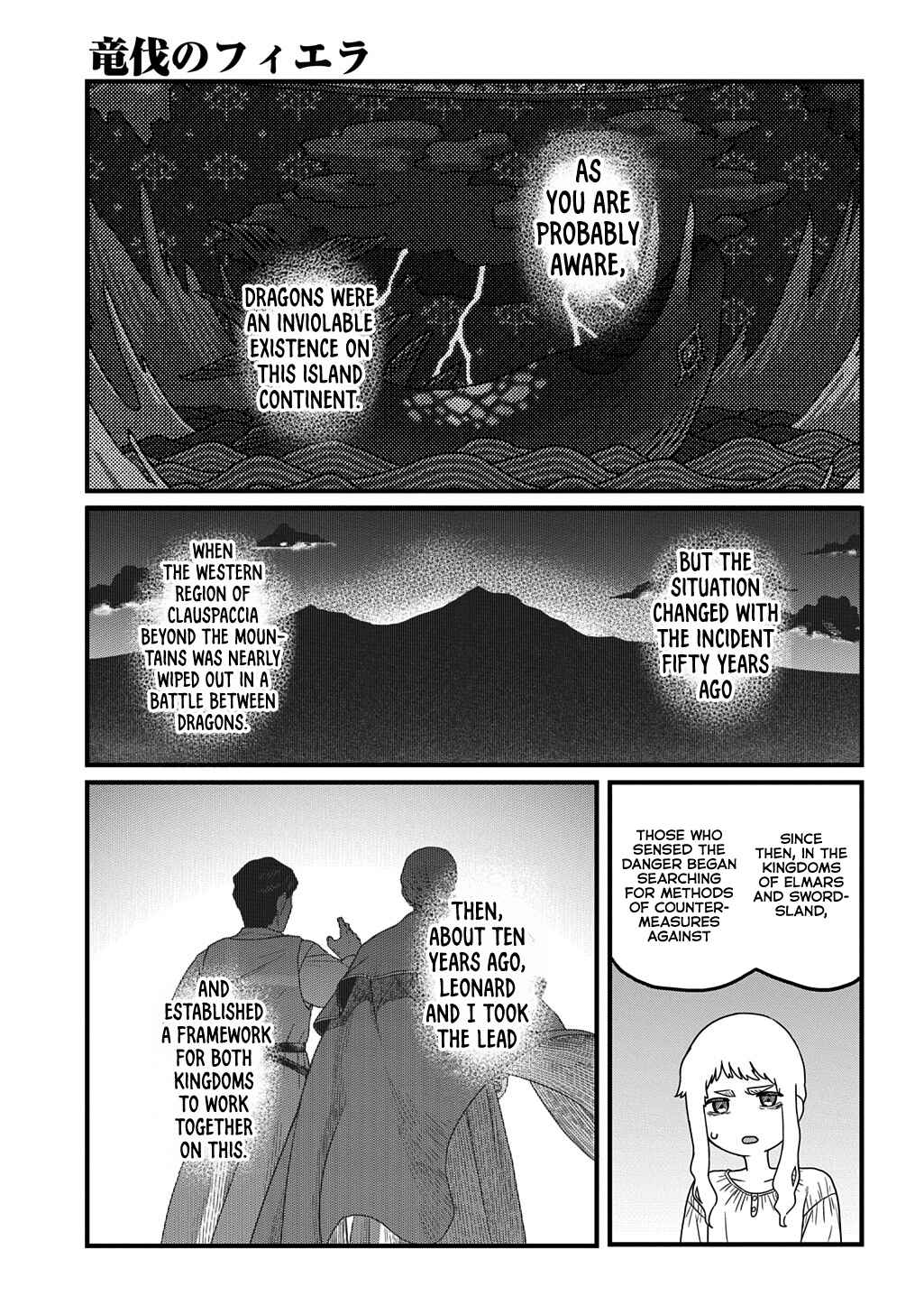 Ryuubatsu no Fiera Chapter 2 - Page 3