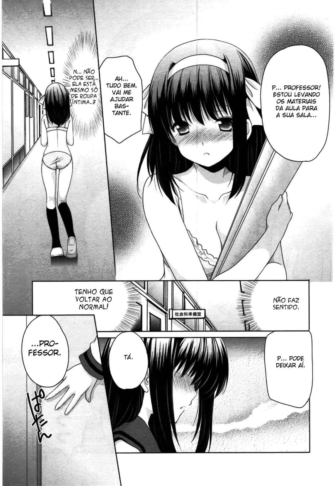 Mousou Megane Chapter 12 - Page 7