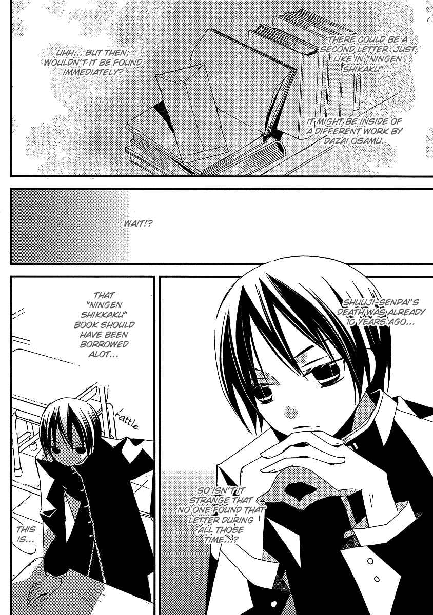 "Bungaku Shoujo" to Shinitagari no Pierrot Chapter 12 - Page 11