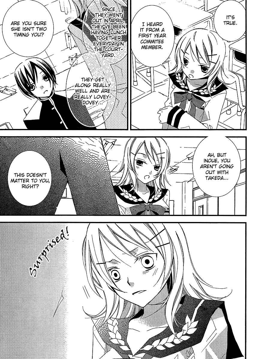 "Bungaku Shoujo" to Shinitagari no Pierrot Chapter 12 - Page 16