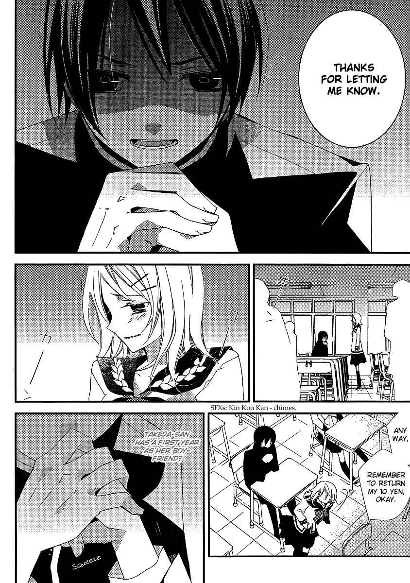 "Bungaku Shoujo" to Shinitagari no Pierrot Chapter 12 - Page 17