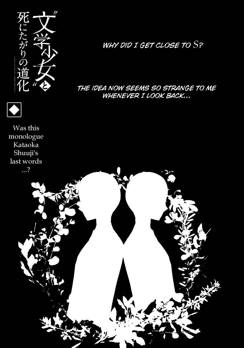 "Bungaku Shoujo" to Shinitagari no Pierrot Chapter 12 - Page 2