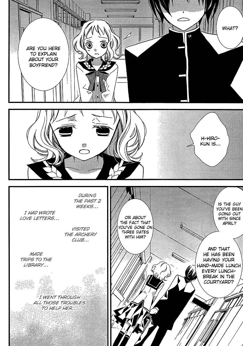 "Bungaku Shoujo" to Shinitagari no Pierrot Chapter 12 - Page 23