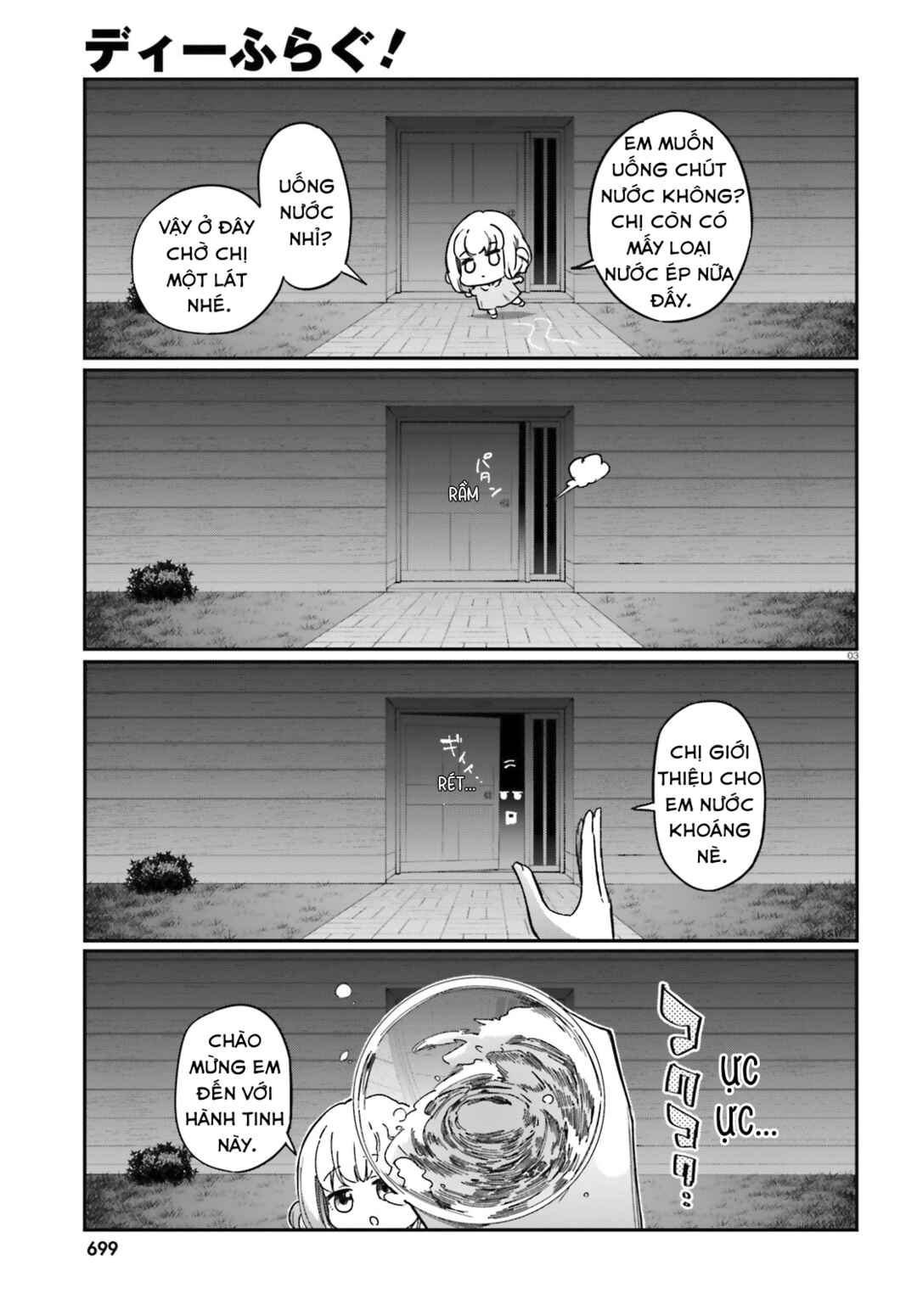 D-Frag! Chapter 167 - Page 4