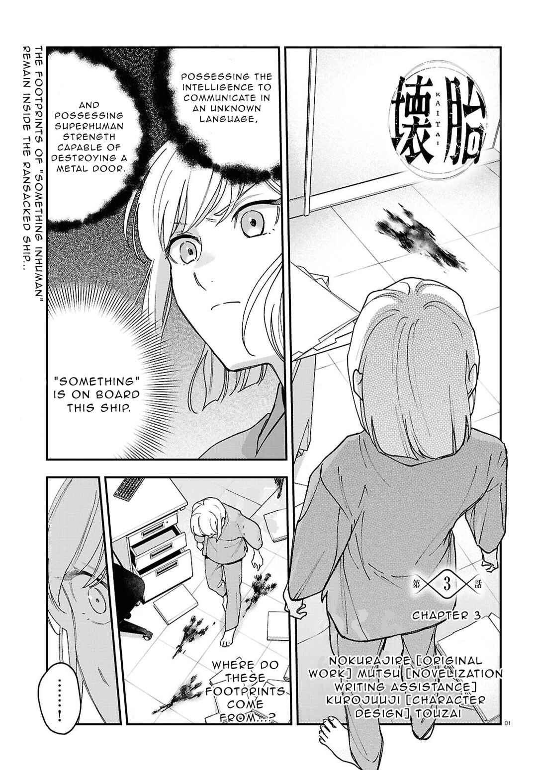 Kaitai Chapter 3 - Page 1