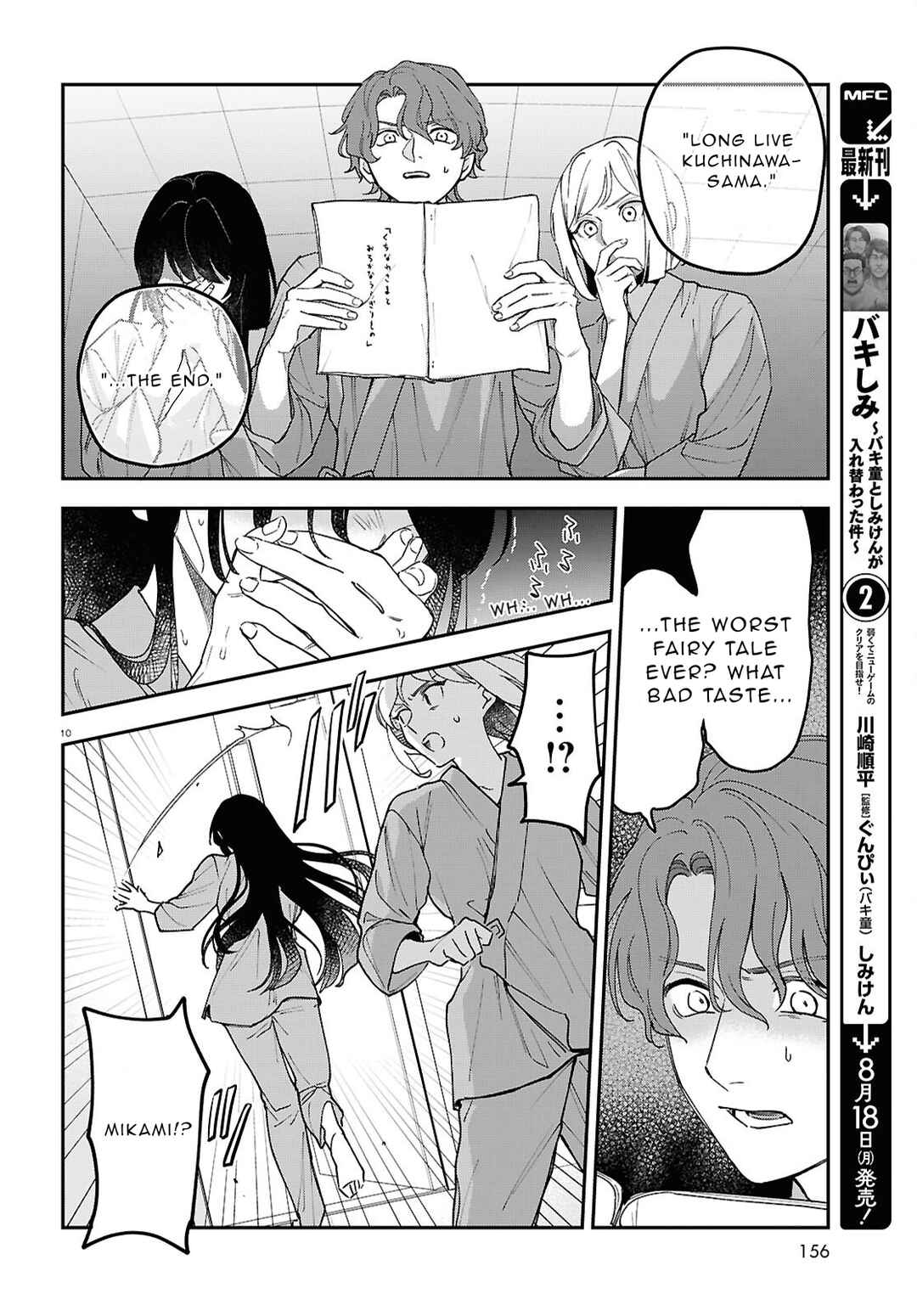 Kaitai Chapter 3 - Page 10