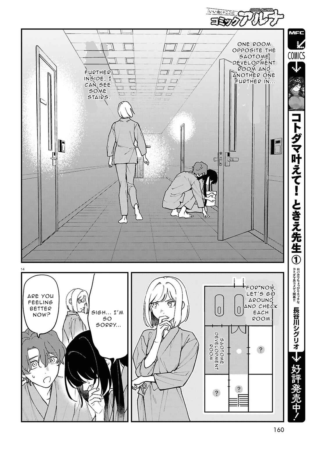Kaitai Chapter 3 - Page 14