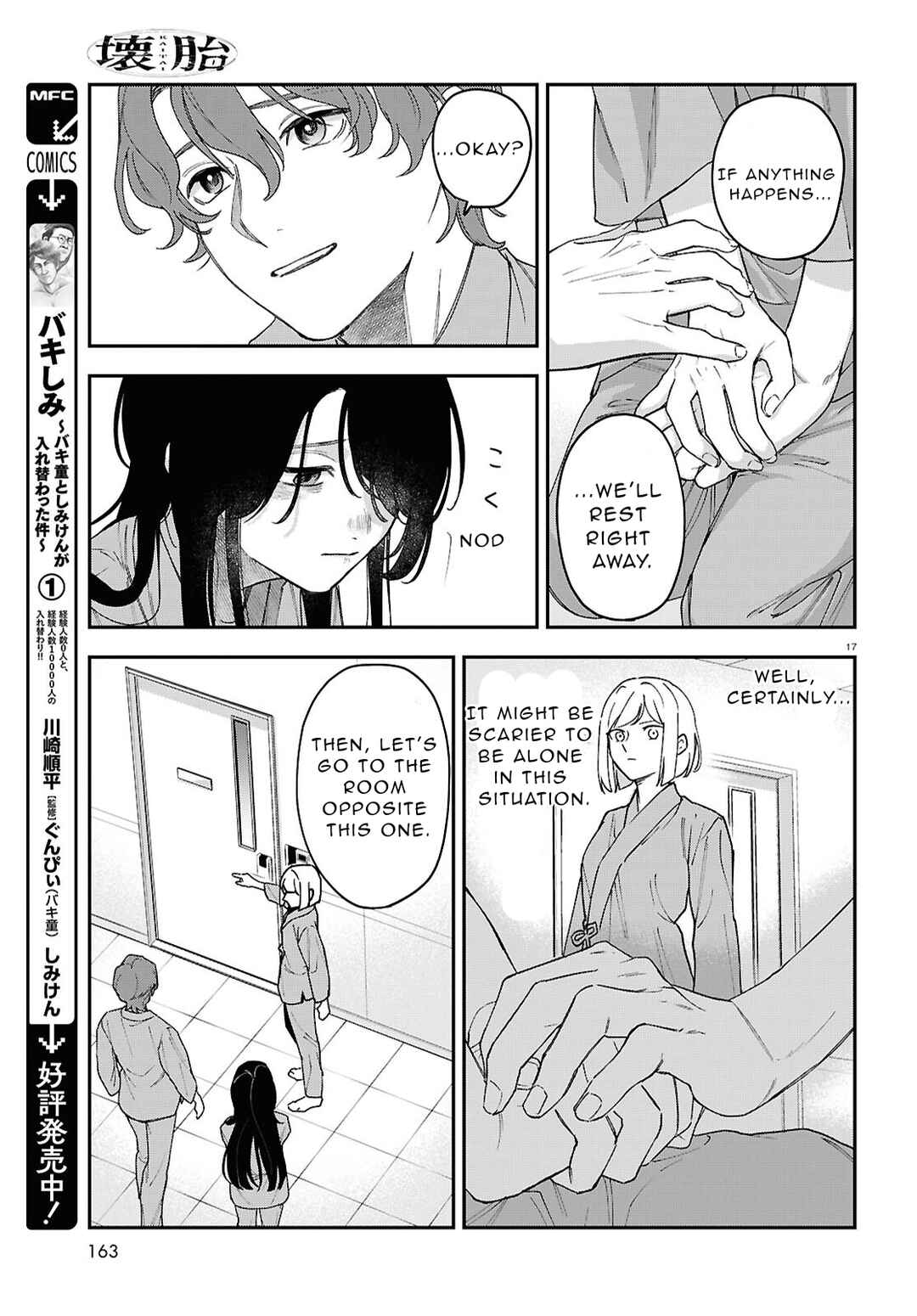 Kaitai Chapter 3 - Page 17