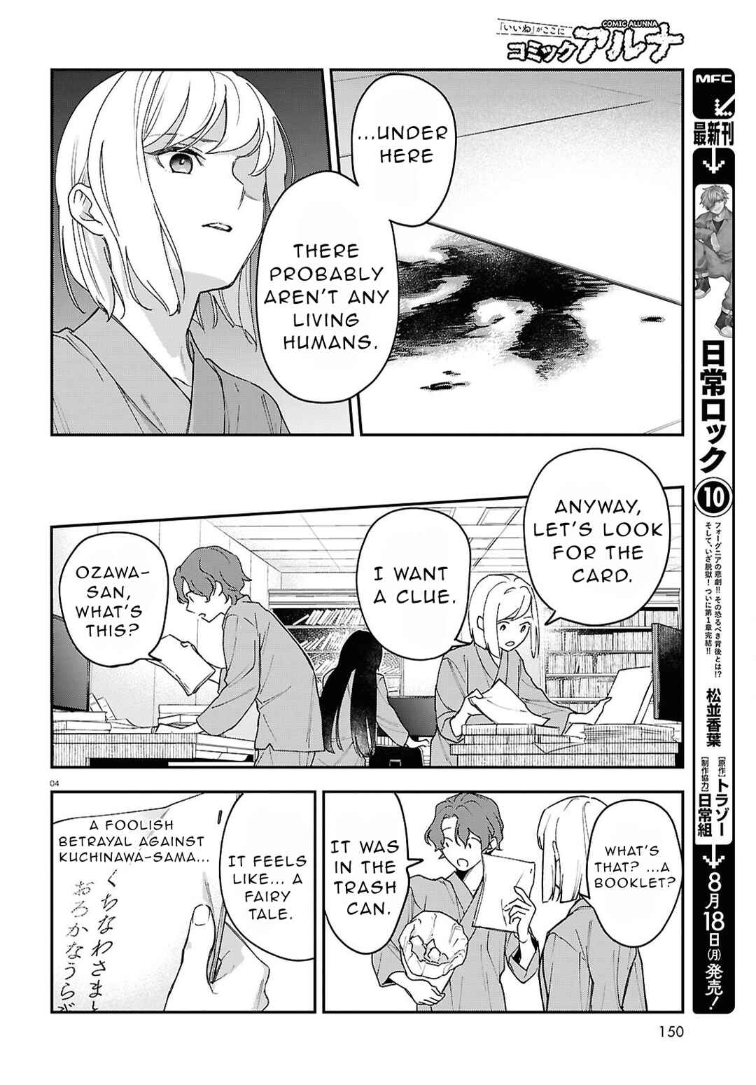 Kaitai Chapter 3 - Page 4