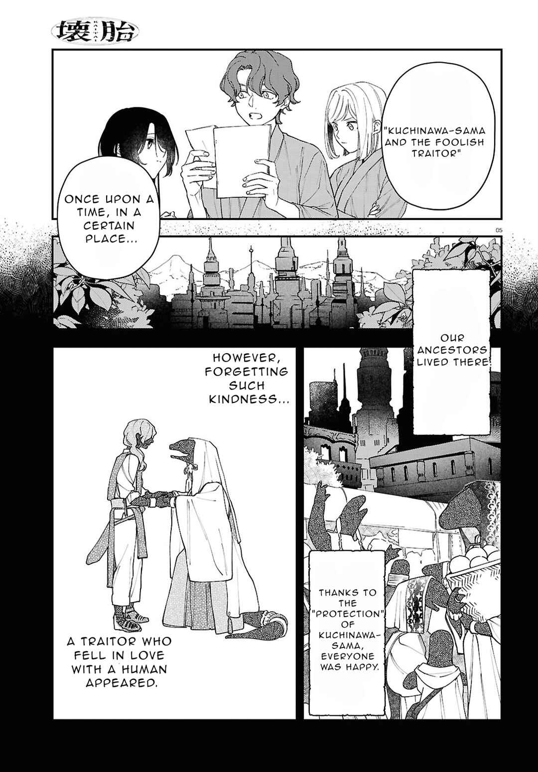 Kaitai Chapter 3 - Page 5