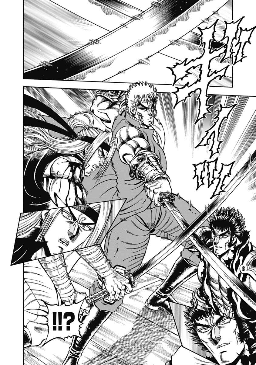Otokojuku Gaiden - Akashi Gouji Chapter 36 - Page 6