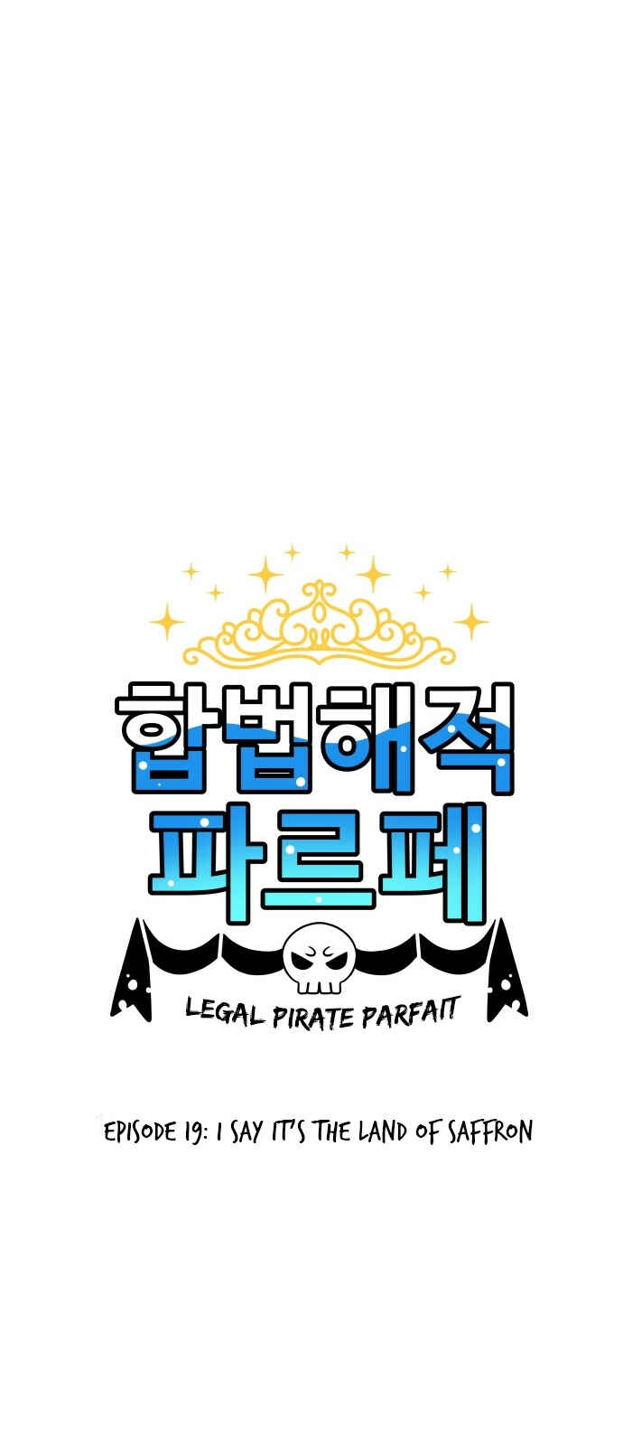 Legal Pirate Parfait Chapter 19 - Page 1