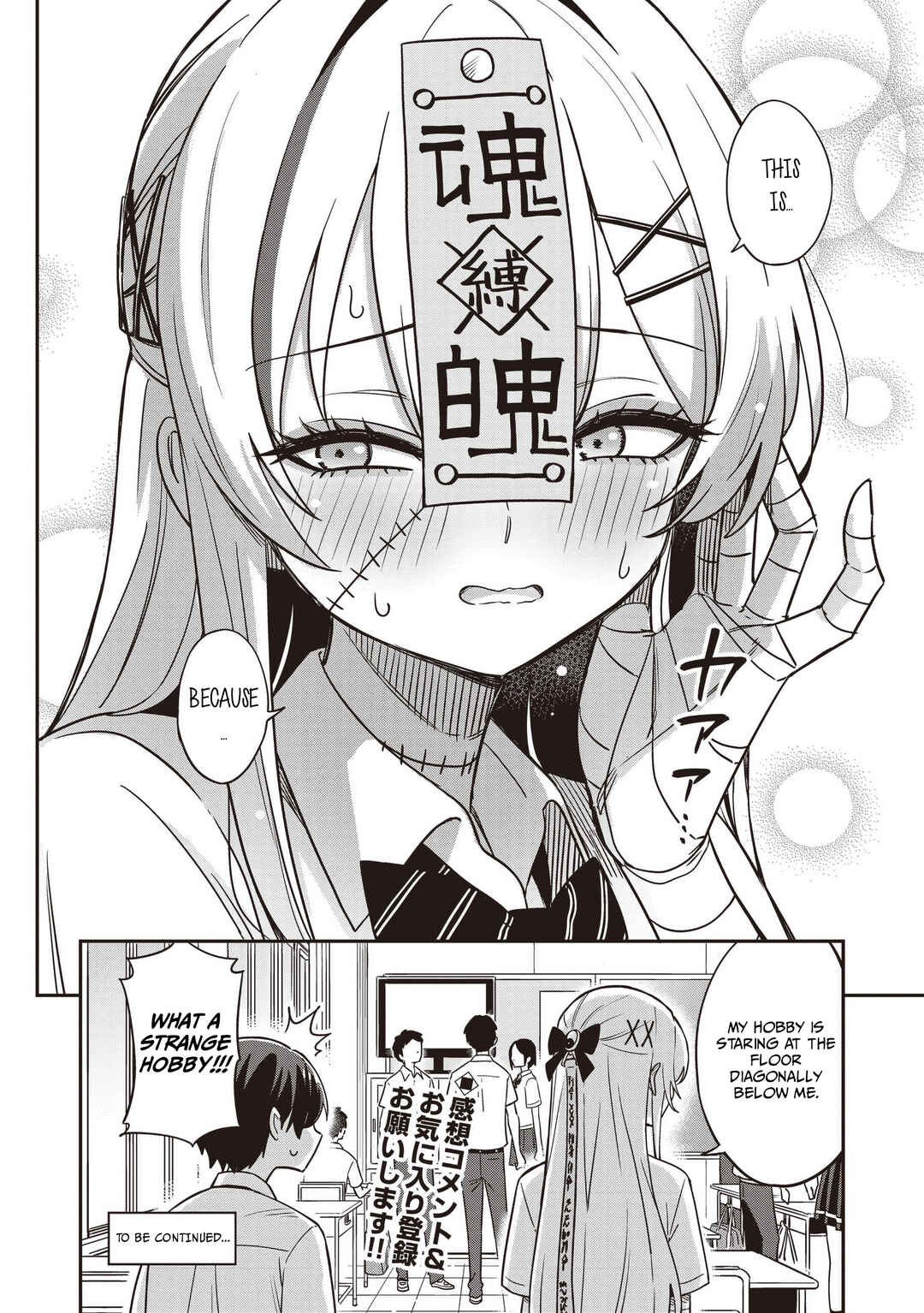 Undead-san no Bukiyou na Seishun Chapter 1 - Page 18