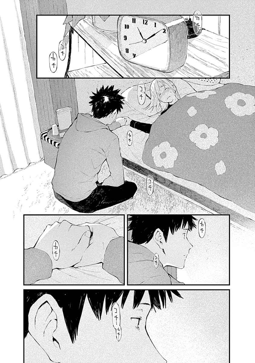 Alice-san'chi no Iroribata Chapter 8 - Page 15