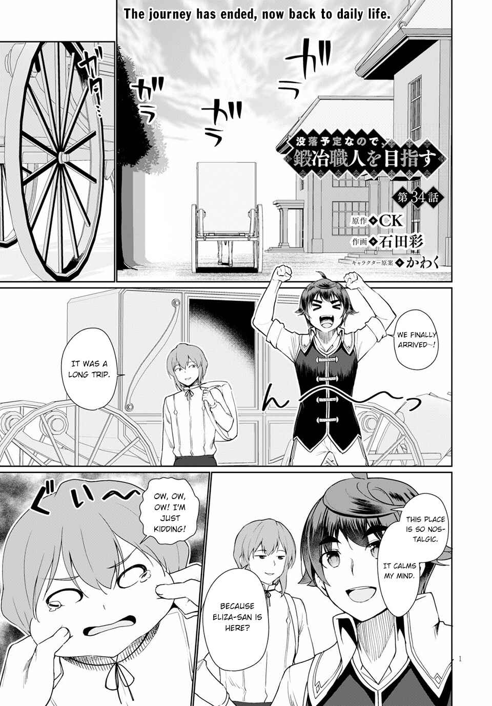 Botsuraku Yotei Nanode, Kajishokunin o Mezasu Chapter 34 - Page 2