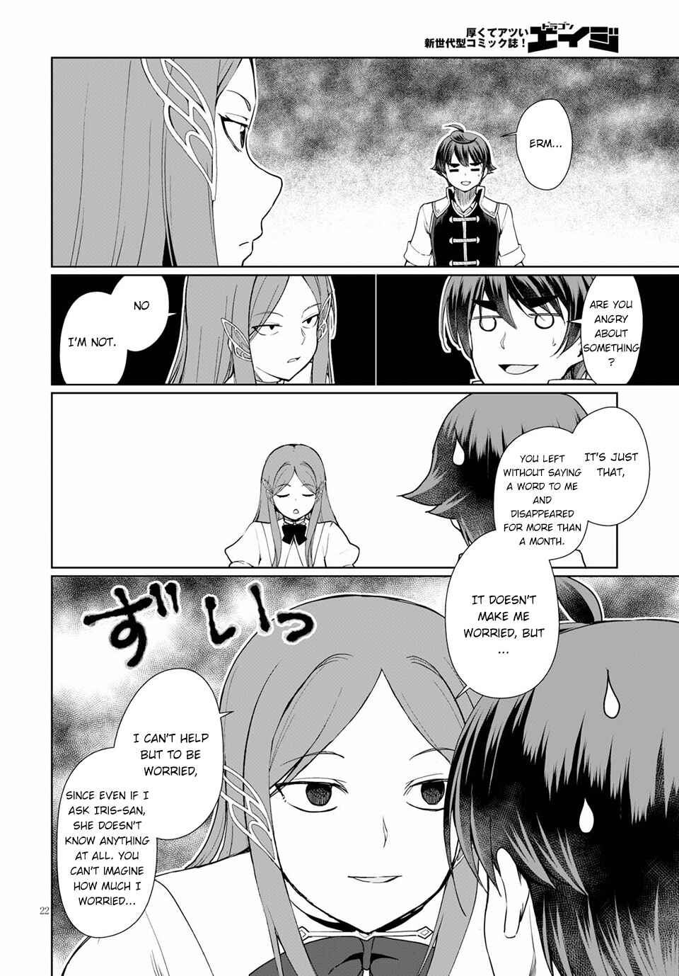 Botsuraku Yotei Nanode, Kajishokunin o Mezasu Chapter 34 - Page 23