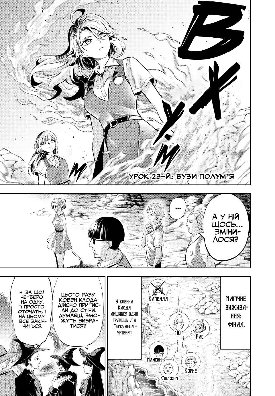 Kuroneko to Majo no Kyoushitsu Chapter 23 - Page 1