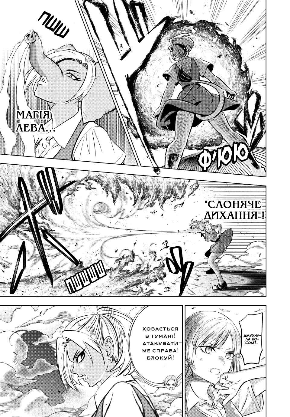 Kuroneko to Majo no Kyoushitsu Chapter 23 - Page 11