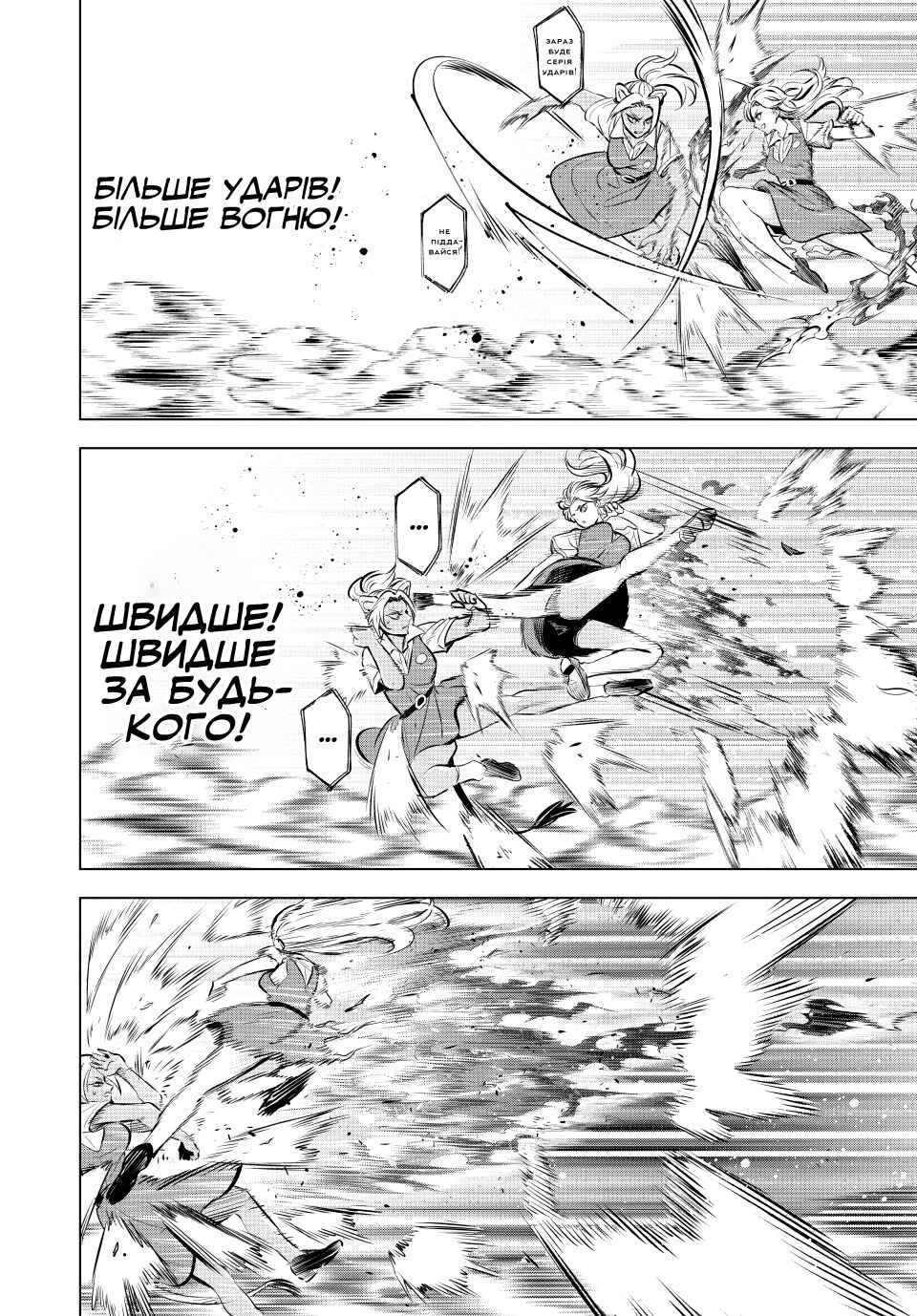 Kuroneko to Majo no Kyoushitsu Chapter 23 - Page 14