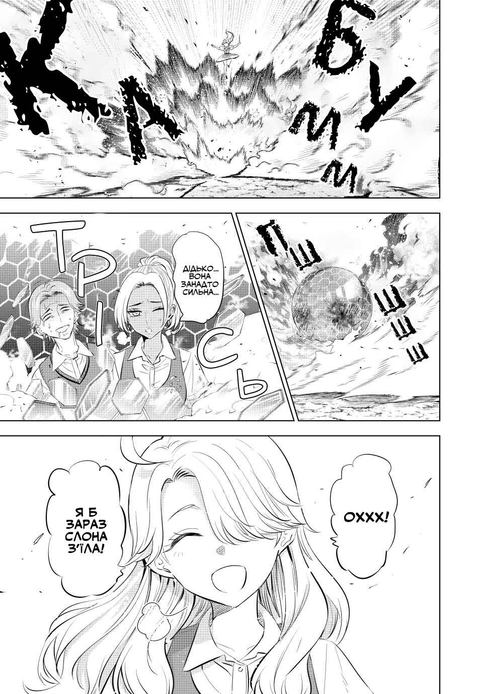 Kuroneko to Majo no Kyoushitsu Chapter 23 - Page 17