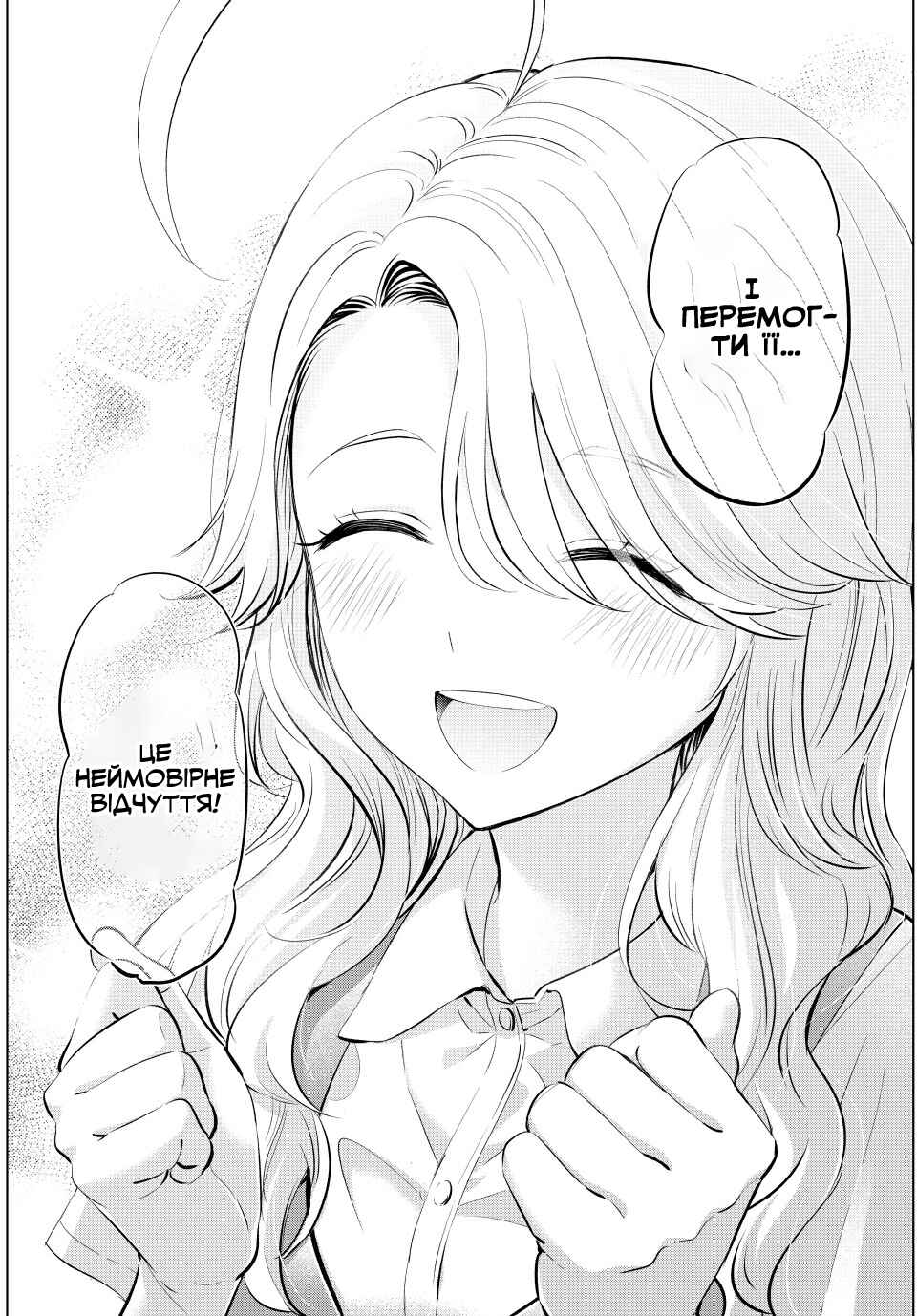 Kuroneko to Majo no Kyoushitsu Chapter 23 - Page 20
