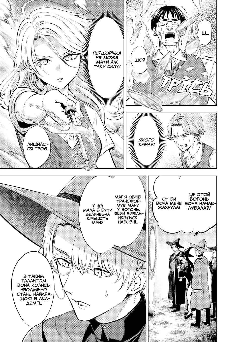 Kuroneko to Majo no Kyoushitsu Chapter 23 - Page 5