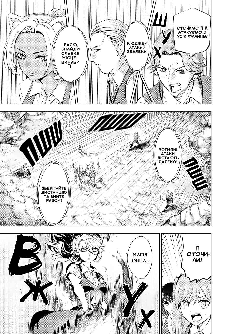 Kuroneko to Majo no Kyoushitsu Chapter 23 - Page 7