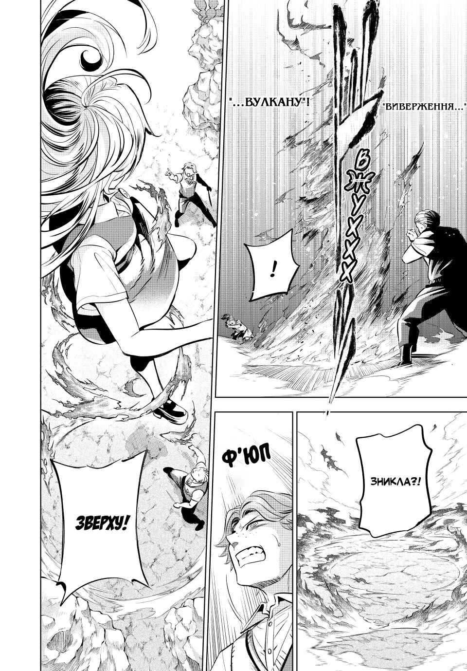 Kuroneko to Majo no Kyoushitsu Chapter 23 - Page 8