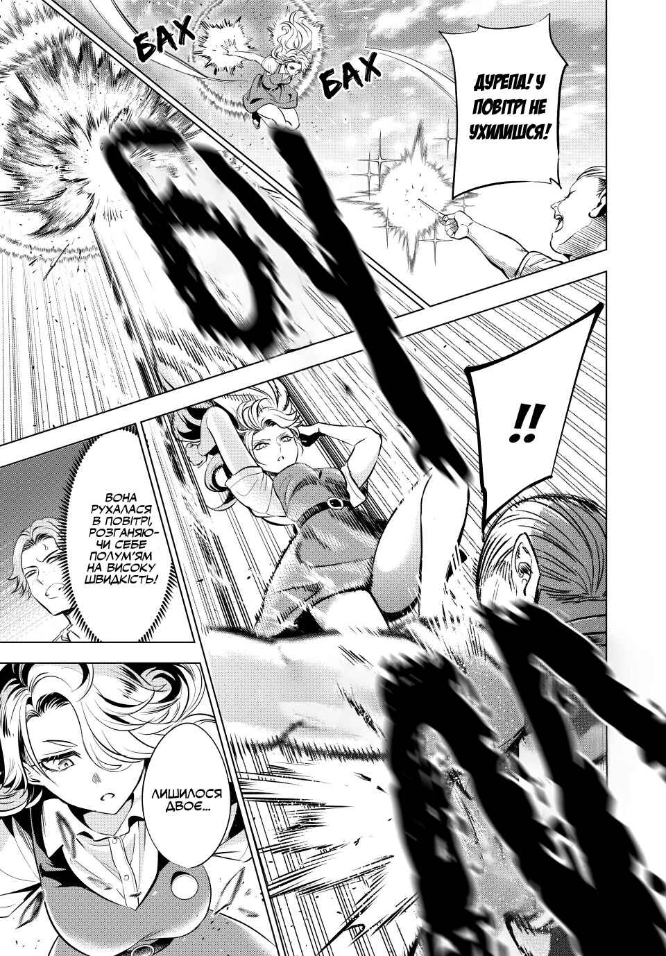Kuroneko to Majo no Kyoushitsu Chapter 23 - Page 9