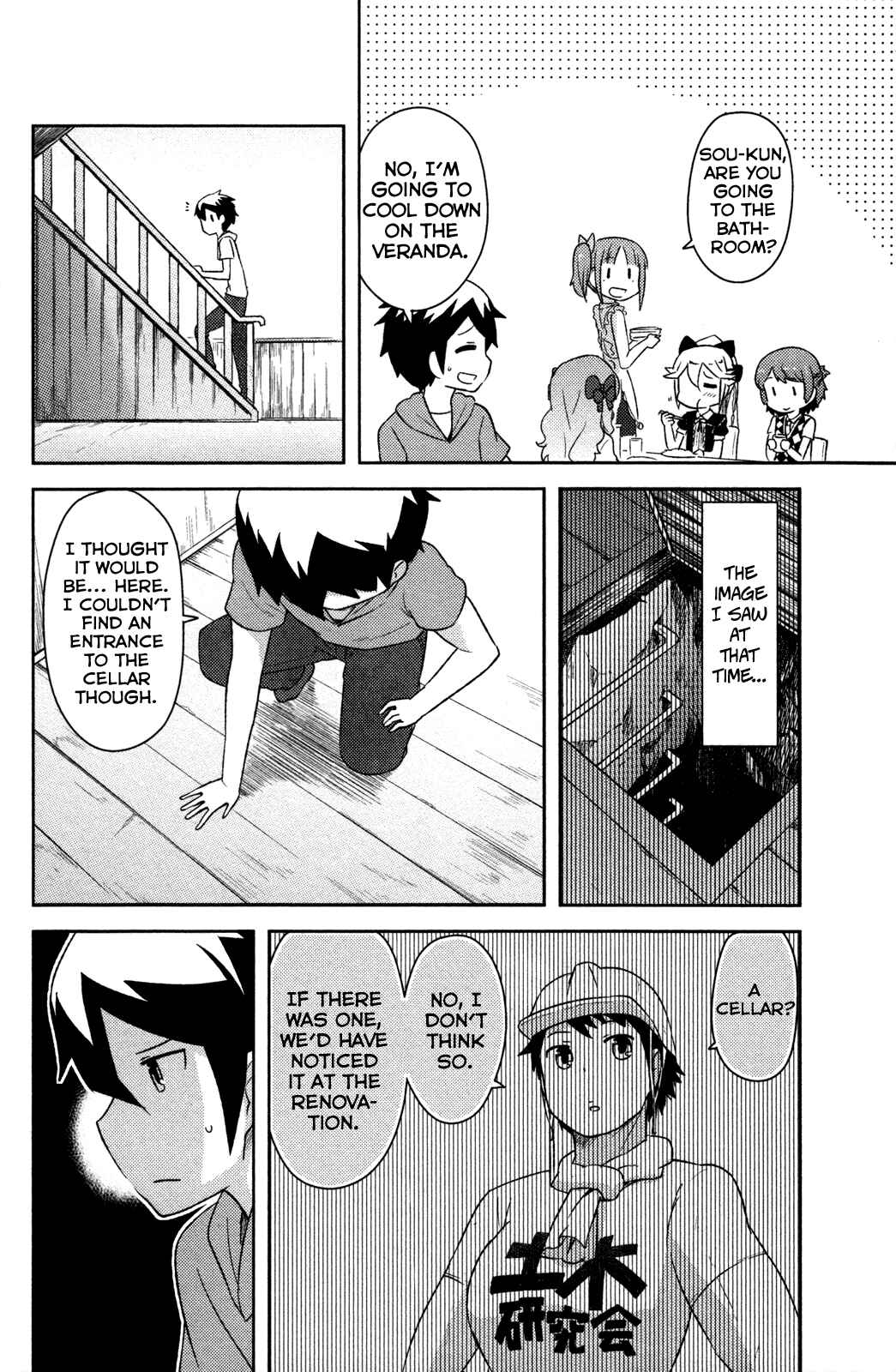 If Her Flag Breaks Chapter 11 - Page 43