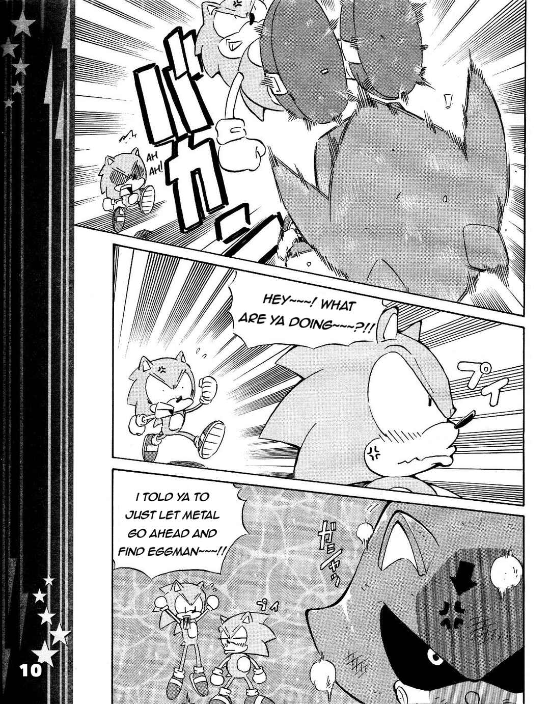 Sonic the Hedgehog (DS) Chapter 42 - Page 12