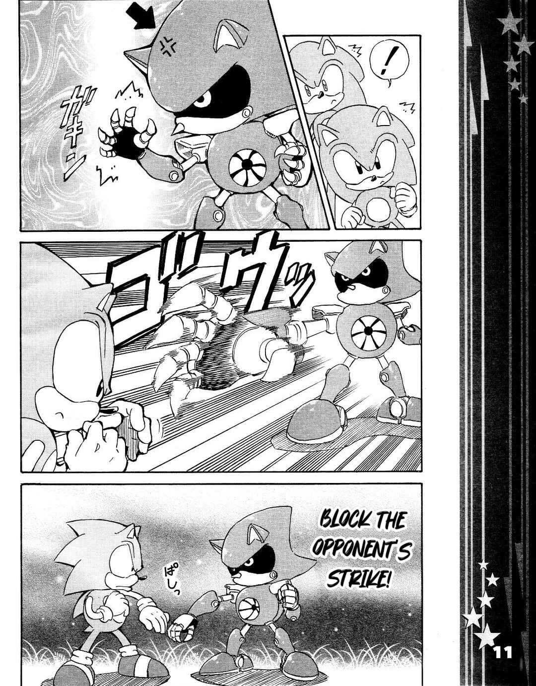 Sonic the Hedgehog (DS) Chapter 42 - Page 13
