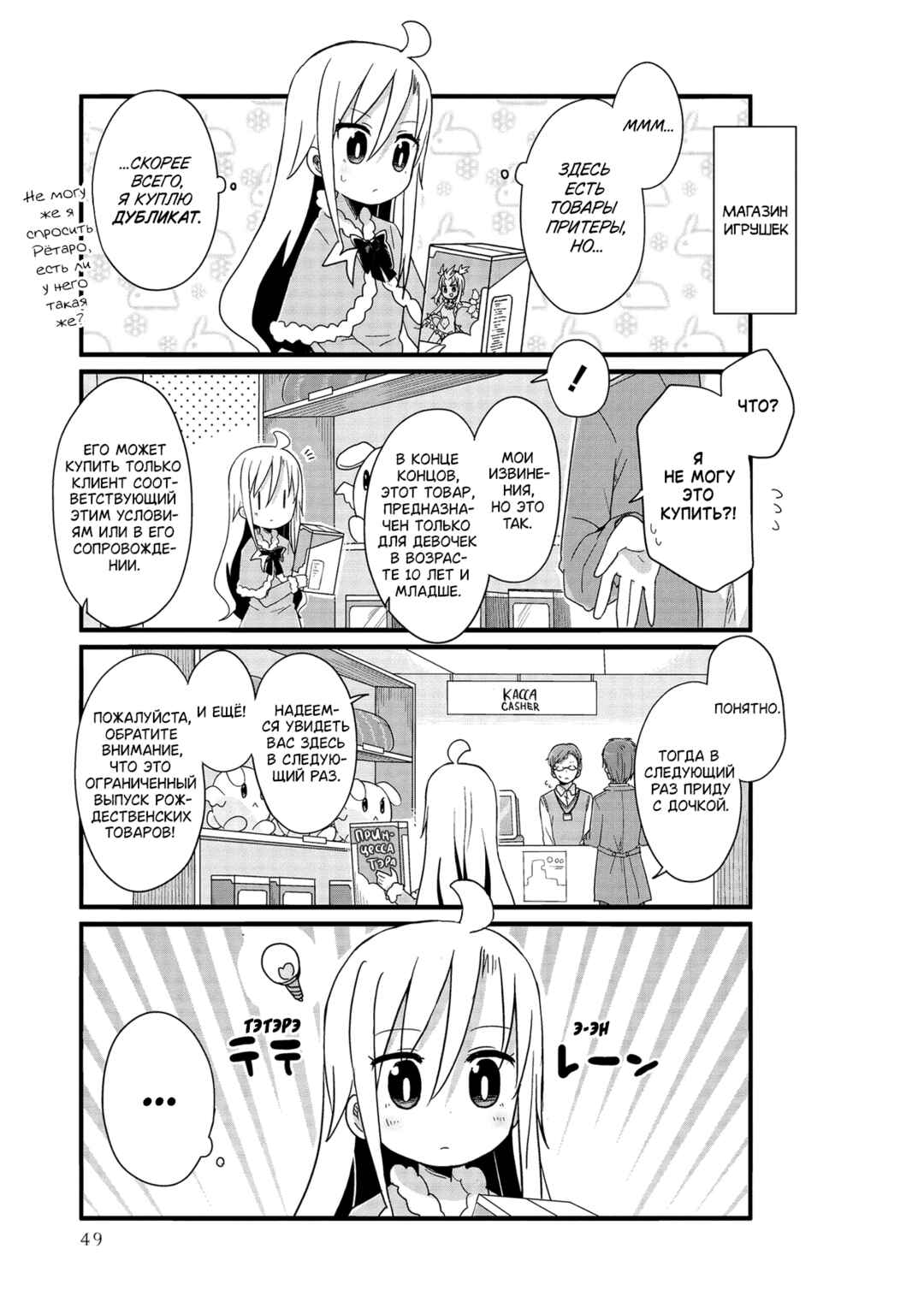 Yo-Jo Life! Chapter 41 - Page 9