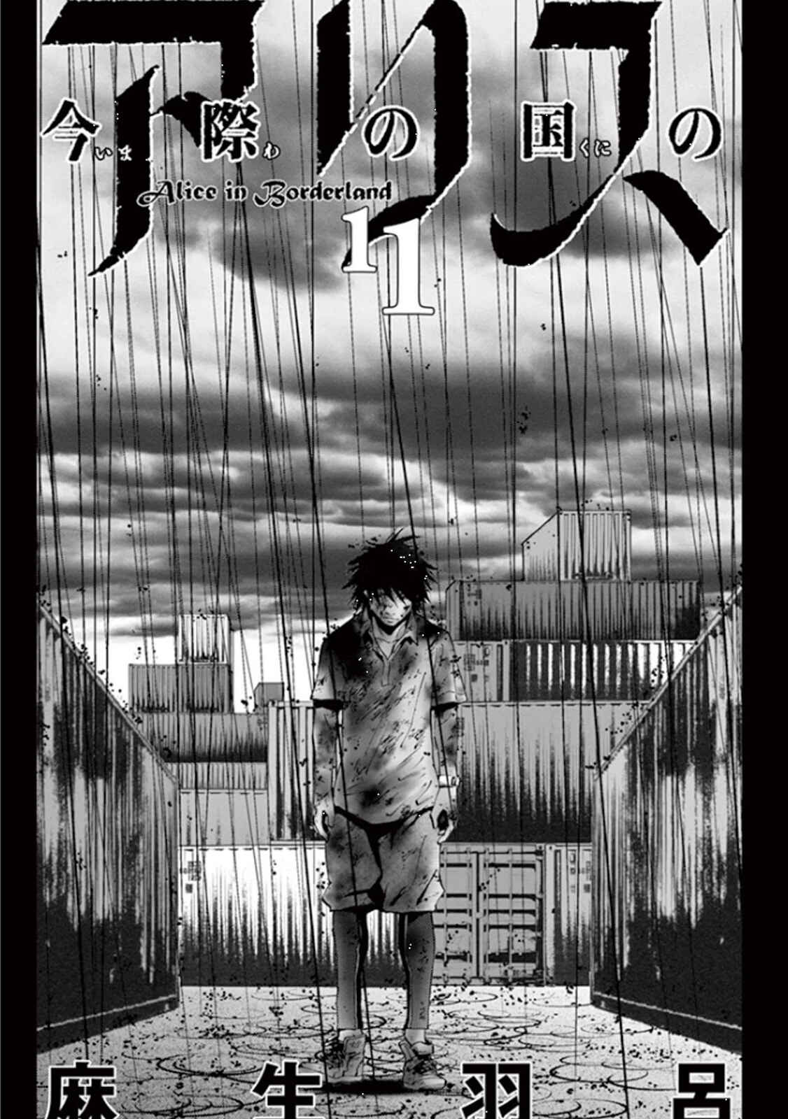 Alice in Borderland Chapter 38 - Page 2