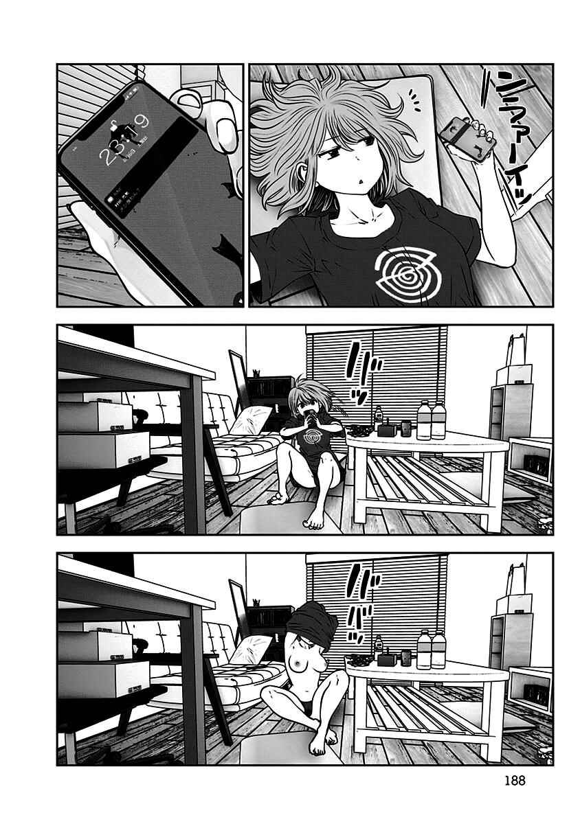 Kouiu no Ga Ii Chapter 12.5 - Page 4