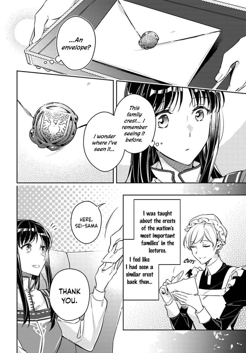 Seijo no Maryoku wa Bannou desu Chapter 15.1 - Page 2