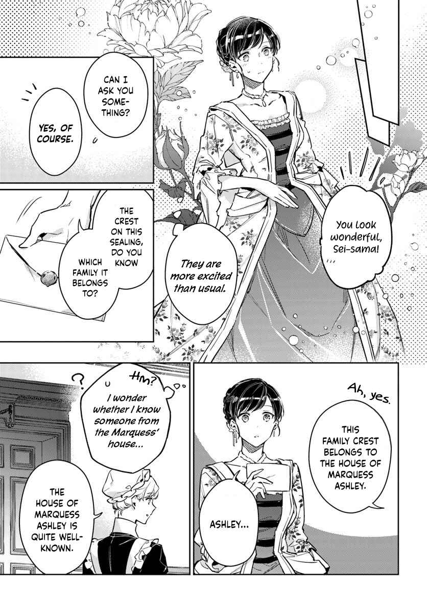 Seijo no Maryoku wa Bannou desu Chapter 15.1 - Page 5