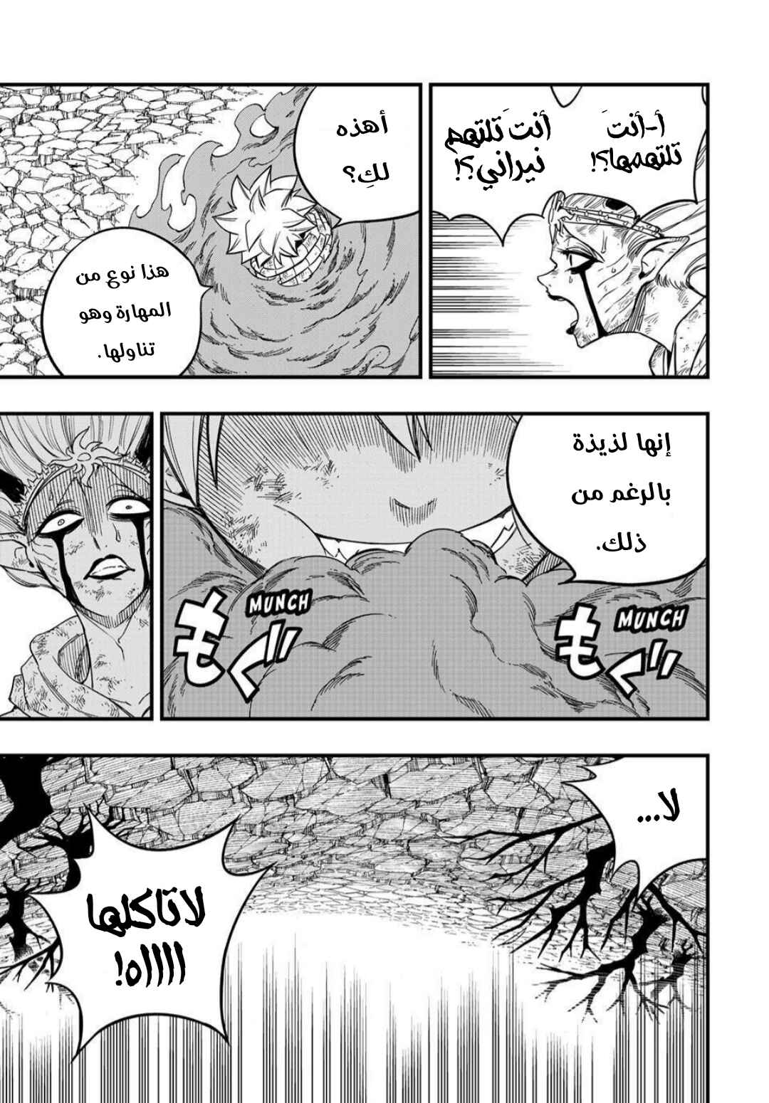 FAIRY TAIL: 100 Years Quest Chapter 195 - Page 11