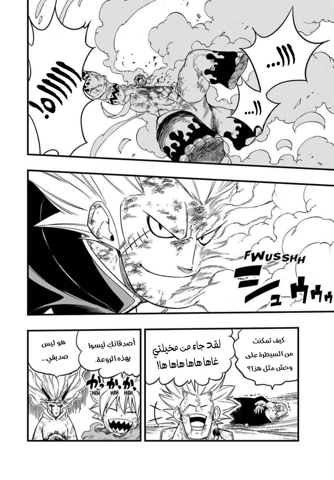 FAIRY TAIL: 100 Years Quest Chapter 195 - Page 20
