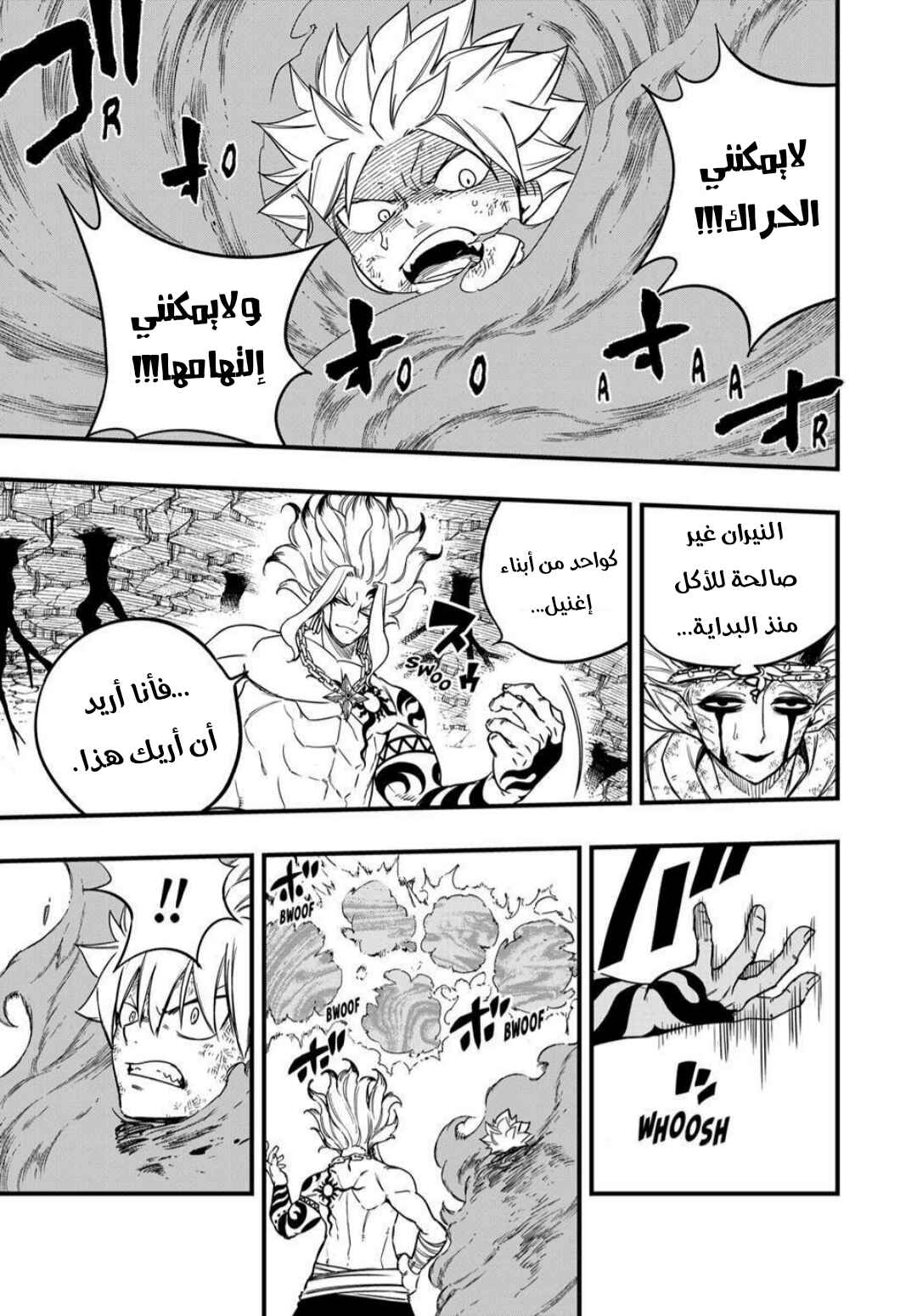 FAIRY TAIL: 100 Years Quest Chapter 195 - Page 6