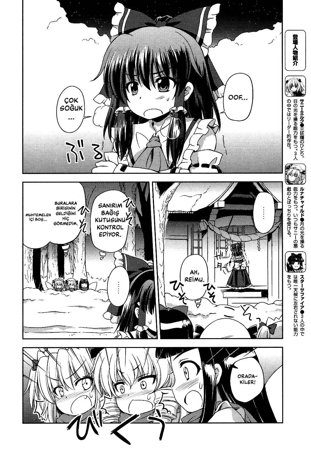 Touhou Sangetsusei ~ Strange and Bright Nature Deity. Chapter 16 - Page 2